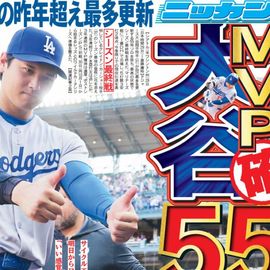 日刊スポーツショッピング | 商品一覧