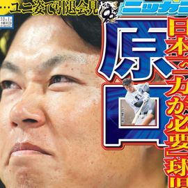 入手不可能Ｊリーグ開幕'93/5/15号外 スポーツ新聞6誌合同特別号外 入手不可能Jリーグ開幕'93/5/15号外 スポーツ新聞6誌合同特別