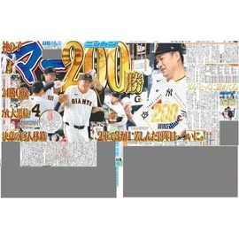 ÅÔÆâ²ÈÄíÈÇ 2025ǯ10·î1ÆüÉÕ Æü´©¥¹¥Ý¡¼¥Ä¥Ð¥Ã¥¯¥Ê¥ó¥Ð¡¼