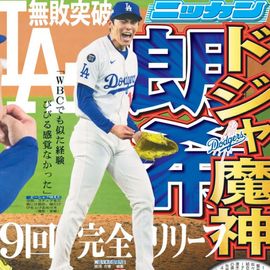 日刊スポーツショッピング | 商品一覧