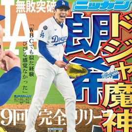 ÅÔÆâ¨ÇäÈÇ 2025ǯ10·î3ÆüÉÕ Æü´©¥¹¥Ý¡¼¥Ä¥Ð¥Ã¥¯¥Ê¥ó¥Ð¡¼