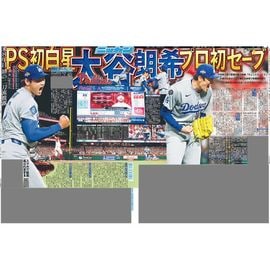 日刊スポーツ報道写真集 ニッカン50周年非売品 日刊スポーツ報道写真集 ニッカン50周年非売品