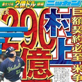 ÅÔÆâ²ÈÄíÈÇ 2025ǯ10·î7ÆüÉÕ Æü´©¥¹¥Ý¡¼¥Ä¥Ð¥Ã¥¯¥Ê¥ó¥Ð¡¼