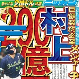 すべての商品 | 日刊スポーツショッピング