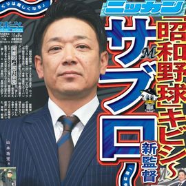 ÅÔÆâ²ÈÄíÈÇ 2025ǯ10·î9ÆüÉÕ Æü´©¥¹¥Ý¡¼¥Ä¥Ð¥Ã¥¯¥Ê¥ó¥Ð¡¼