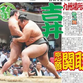 日刊スポーツ報道写真集 ニッカン50周年非売品 日刊スポーツ報道写真集 ニッカン50周年非売品 日刊スポーツ