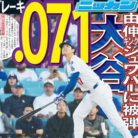 ÅÔÆâ²ÈÄíÈÇ 2025ǯ10·î10ÆüÉÕ Æü´©¥¹¥Ý¡¼¥Ä¥Ð¥Ã¥¯¥Ê¥ó¥Ð¡¼