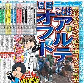 すべての商品 | 日刊スポーツショッピング