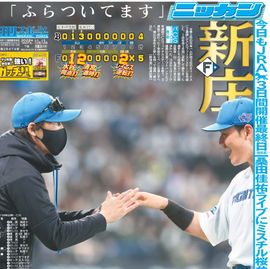 すべての商品 | 日刊スポーツショッピング