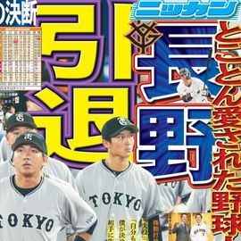 ÅÔÆâ²ÈÄíÈÇ 2025ǯ10·î14ÆüÉÕ Æü´©¥¹¥Ý¡¼¥Ä¥Ð¥Ã¥¯¥Ê¥ó¥Ð¡¼