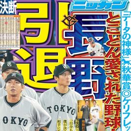 ÅÔÆâ¨ÇäÈÇ 2025ǯ10·î14ÆüÉÕ Æü´©¥¹¥Ý¡¼¥Ä¥Ð¥Ã¥¯¥Ê¥ó¥Ð¡¼