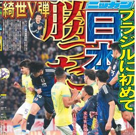 ÅÔÆâ²ÈÄíÈÇ 2025ǯ10·î15ÆüÉÕ Æü´©¥¹¥Ý¡¼¥Ä¥Ð¥Ã¥¯¥Ê¥ó¥Ð¡¼