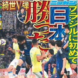 日刊スポーツ報道写真集 ニッカン50周年非売品 日刊スポーツ報道写真集 ニッカン50周年非売品 すべての商品