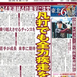 ̲ 2025ǯ1016 ݡĥХåʥС