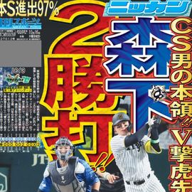 ÂçºåÈÇ 2025ǯ10·î16ÆüÉÕ Æü´©¥¹¥Ý¡¼¥Ä¥Ð¥Ã¥¯¥Ê¥ó¥Ð¡¼