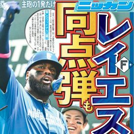 Ë̳¤Æ»ÈÇ 2025ǯ10·î16ÆüÉÕ Æü´©¥¹¥Ý¡¼¥Ä¥Ð¥Ã¥¯¥Ê¥ó¥Ð¡¼