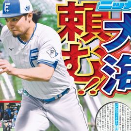 Ë̳¤Æ»ÈÇ 2025ǯ10·î17ÆüÉÕ Æü´©¥¹¥Ý¡¼¥Ä¥Ð¥Ã¥¯¥Ê¥ó¥Ð¡¼