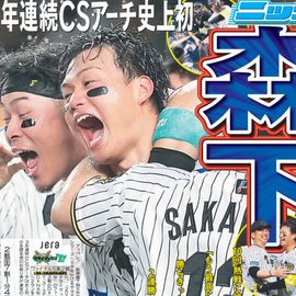 ÅÔÆâ¨ÇäÈÇ 2025ǯ10·î17ÆüÉÕ Æü´©¥¹¥Ý¡¼¥Ä¥Ð¥Ã¥¯¥Ê¥ó¥Ð¡¼