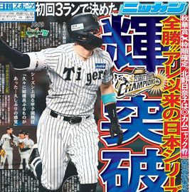 ÂçºåÈÇ 2025ǯ10·î18ÆüÉÕ Æü´©¥¹¥Ý¡¼¥Ä¥Ð¥Ã¥¯¥Ê¥ó¥Ð¡¼