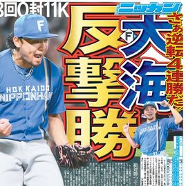 Ë̳¤Æ»ÈÇ 2025ǯ10·î18ÆüÉÕ Æü´©¥¹¥Ý¡¼¥Ä¥Ð¥Ã¥¯¥Ê¥ó¥Ð¡¼