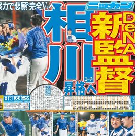 ÅÔÆâ²ÈÄíÈÇ 2025ǯ10·î18ÆüÉÕ Æü´©¥¹¥Ý¡¼¥Ä¥Ð¥Ã¥¯¥Ê¥ó¥Ð¡¼