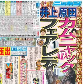 ÂçºåÈÇ 2025ǯ10·î19ÆüÉÕ Æü´©¥¹¥Ý¡¼¥Ä¥Ð¥Ã¥¯¥Ê¥ó¥Ð¡¼