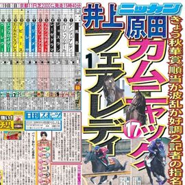 ÅÔÆâ¨ÇäÈÇ 2025ǯ10·î19ÆüÉÕ Æü´©¥¹¥Ý¡¼¥Ä¥Ð¥Ã¥¯¥Ê¥ó¥Ð¡¼