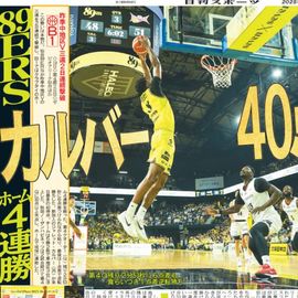 日刊スポーツショッピング | 商品一覧