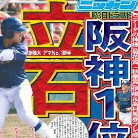 ÂçºåÈÇ 2025ǯ10·î20ÆüÉÕ Æü´©¥¹¥Ý¡¼¥Ä¥Ð¥Ã¥¯¥Ê¥ó¥Ð¡¼