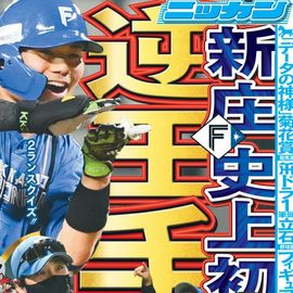 ÅÔÆâ¨ÇäÈÇ 2025ǯ10·î20ÆüÉÕ Æü´©¥¹¥Ý¡¼¥Ä¥Ð¥Ã¥¯¥Ê¥ó¥Ð¡¼