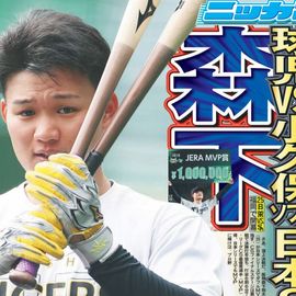 ÂçºåÈÇ 2025ǯ10·î21ÆüÉÕ Æü´©¥¹¥Ý¡¼¥Ä¥Ð¥Ã¥¯¥Ê¥ó¥Ð¡¼