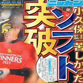 ÅÔÆâ²ÈÄíÈÇ 2025ǯ10·î21ÆüÉÕ Æü´©¥¹¥Ý¡¼¥Ä¥Ð¥Ã¥¯¥Ê¥ó¥Ð¡¼