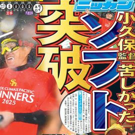 ÅÔÆâ¨ÇäÈÇ 2025ǯ10·î21ÆüÉÕ Æü´©¥¹¥Ý¡¼¥Ä¥Ð¥Ã¥¯¥Ê¥ó¥Ð¡¼