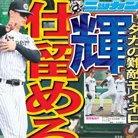 ÂçºåÈÇ 2025ǯ10·î22ÆüÉÕ Æü´©¥¹¥Ý¡¼¥Ä¥Ð¥Ã¥¯¥Ê¥ó¥Ð¡¼