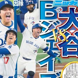 Ë̳¤Æ»ÈÇ 2025ǯ10·î22ÆüÉÕ Æü´©¥¹¥Ý¡¼¥Ä¥Ð¥Ã¥¯¥Ê¥ó¥Ð¡¼