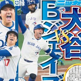 ÅÔÆâ²ÈÄíÈÇ 2025ǯ10·î22ÆüÉÕ Æü´©¥¹¥Ý¡¼¥Ä¥Ð¥Ã¥¯¥Ê¥ó¥Ð¡¼