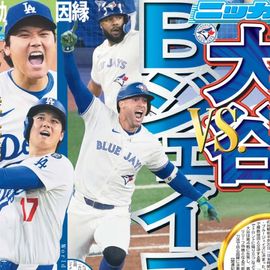 日刊スポーツショッピング | 商品一覧