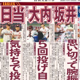 ̲ 2025ǯ1023 ݡĥХåʥС