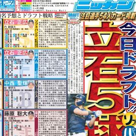 ÅÔÆâ²ÈÄíÈÇ 2025ǯ10·î23ÆüÉÕ Æü´©¥¹¥Ý¡¼¥Ä¥Ð¥Ã¥¯¥Ê¥ó¥Ð¡¼