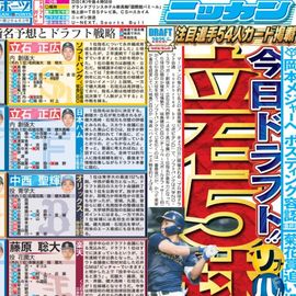 ÅÔÆâ¨ÇäÈÇ 2025ǯ10·î23ÆüÉÕ Æü´©¥¹¥Ý¡¼¥Ä¥Ð¥Ã¥¯¥Ê¥ó¥Ð¡¼