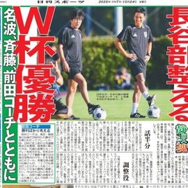静岡版 2025年10月24日付 日刊スポーツバックナンバー