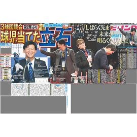 ÂçºåÈÇ 2025ǯ10·î24ÆüÉÕ Æü´©¥¹¥Ý¡¼¥Ä¥Ð¥Ã¥¯¥Ê¥ó¥Ð¡¼