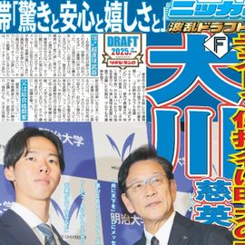 Ë̳¤Æ»ÈÇ 2025ǯ10·î24ÆüÉÕ Æü´©¥¹¥Ý¡¼¥Ä¥Ð¥Ã¥¯¥Ê¥ó¥Ð¡¼