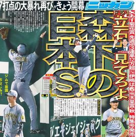 ÂçºåÈÇ 2025ǯ10·î25ÆüÉÕ Æü´©¥¹¥Ý¡¼¥Ä¥Ð¥Ã¥¯¥Ê¥ó¥Ð¡¼