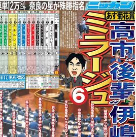 Ë̳¤Æ»ÈÇ 2025ǯ10·î25ÆüÉÕ Æü´©¥¹¥Ý¡¼¥Ä¥Ð¥Ã¥¯¥Ê¥ó¥Ð¡¼