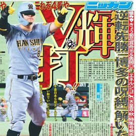 ÂçºåÈÇ 2025ǯ10·î26ÆüÉÕ Æü´©¥¹¥Ý¡¼¥Ä¥Ð¥Ã¥¯¥Ê¥ó¥Ð¡¼