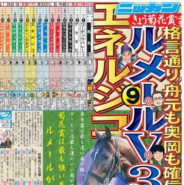 Ë̳¤Æ»ÈÇ 2025ǯ10·î26ÆüÉÕ Æü´©¥¹¥Ý¡¼¥Ä¥Ð¥Ã¥¯¥Ê¥ó¥Ð¡¼