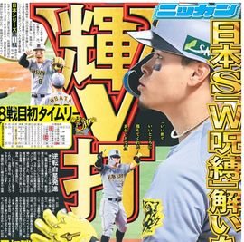 ÅÔÆâ²ÈÄíÈÇ 2025ǯ10·î26ÆüÉÕ Æü´©¥¹¥Ý¡¼¥Ä¥Ð¥Ã¥¯¥Ê¥ó¥Ð¡¼