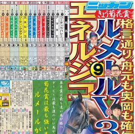 ÅÔÆâ¨ÇäÈÇ 2025ǯ10·î26ÆüÉÕ Æü´©¥¹¥Ý¡¼¥Ä¥Ð¥Ã¥¯¥Ê¥ó¥Ð¡¼