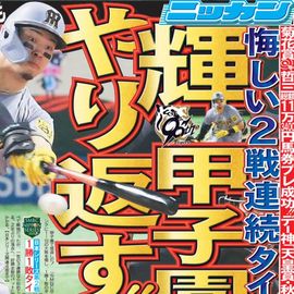 ÂçºåÈÇ 2025ǯ10·î27ÆüÉÕ Æü´©¥¹¥Ý¡¼¥Ä¥Ð¥Ã¥¯¥Ê¥ó¥Ð¡¼